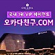 https://www.kagro.org/data/file/1_9/thumb-1938487324_VDisJvk0_ab5da2c14b4e570e8db85de17bf72ae306a46a1f_80x80.jpg